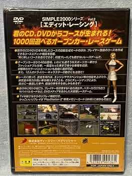 SIMPLE2000シリーズ アルティメット Vol.2 エディット・レーシング Amazon | SIMPLE2000シリーズ アルティメット Vol.2 エディット